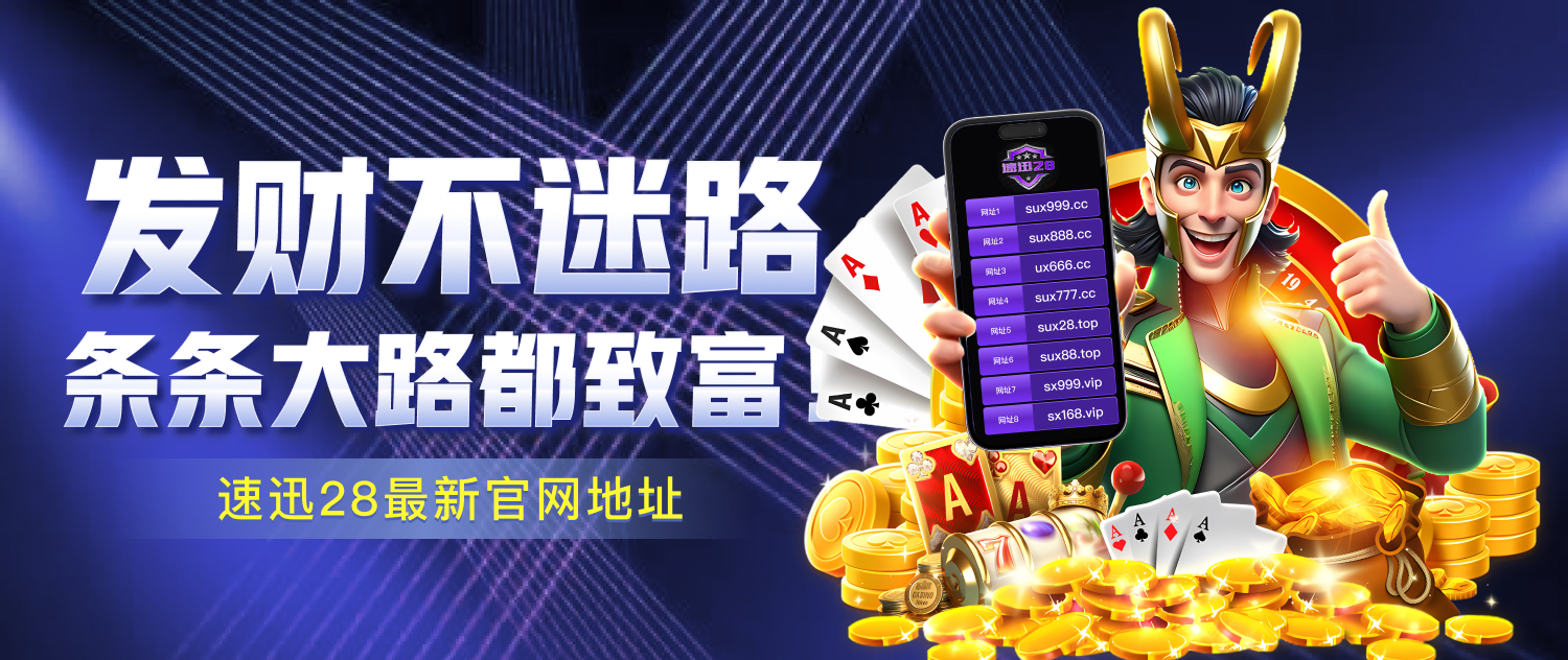 问鼎・娱乐ios版下载链接最新版相关图片